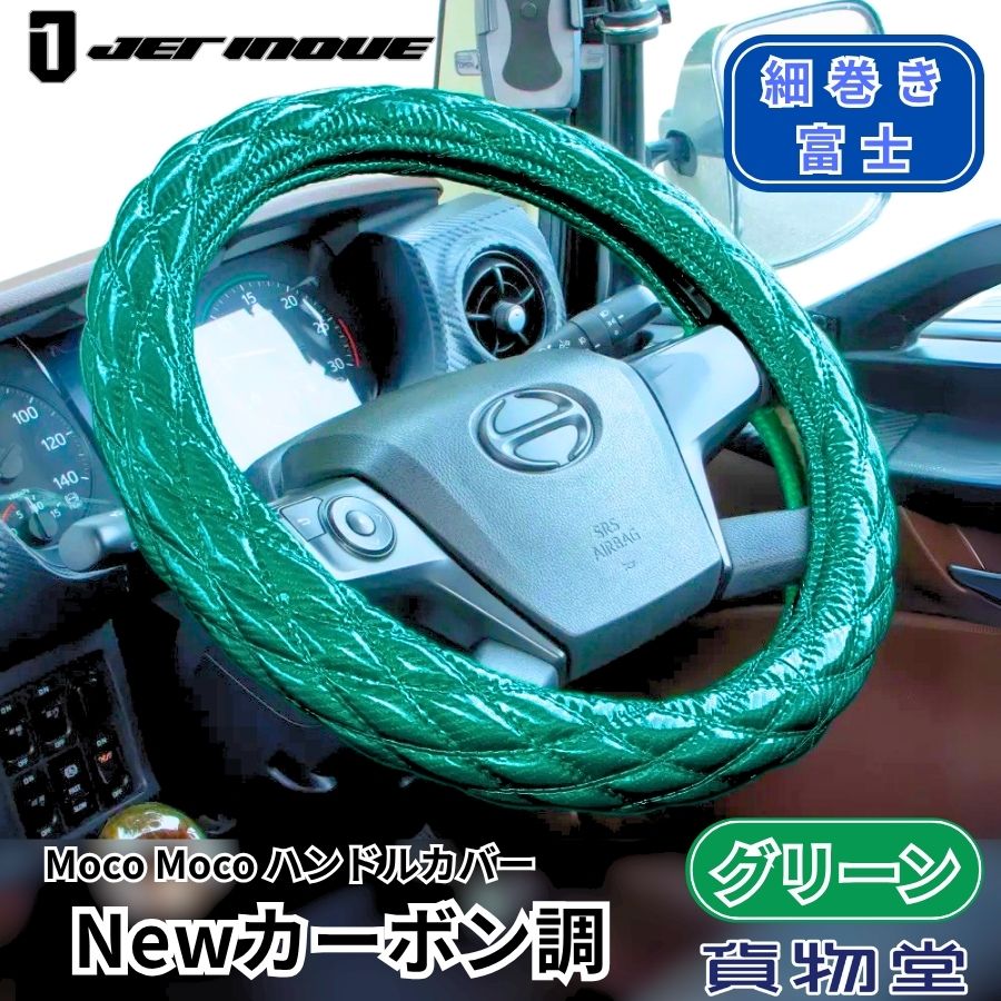 楽天市場】モコモコ ダブルステッチハンドルカバー 太巻き Aタイプ