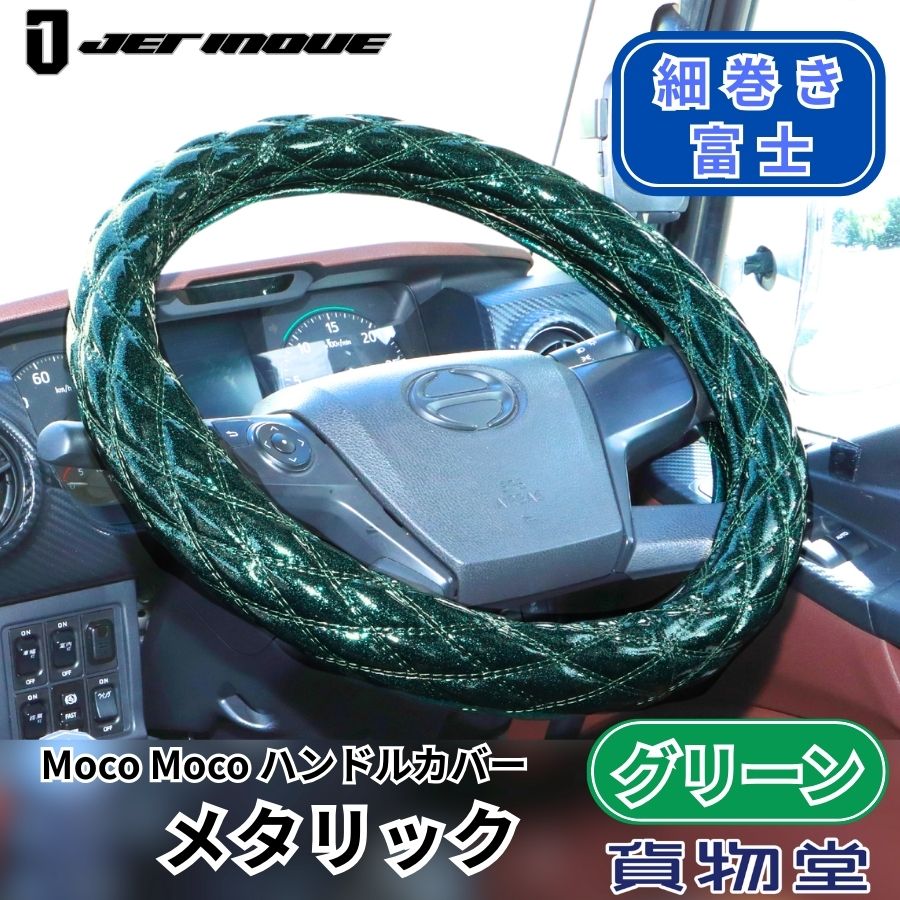 【国産新品】極太！エナメルブルー　グリーンダブルステッチハンドルカバー2本分！ imgrc0110645674.jpg