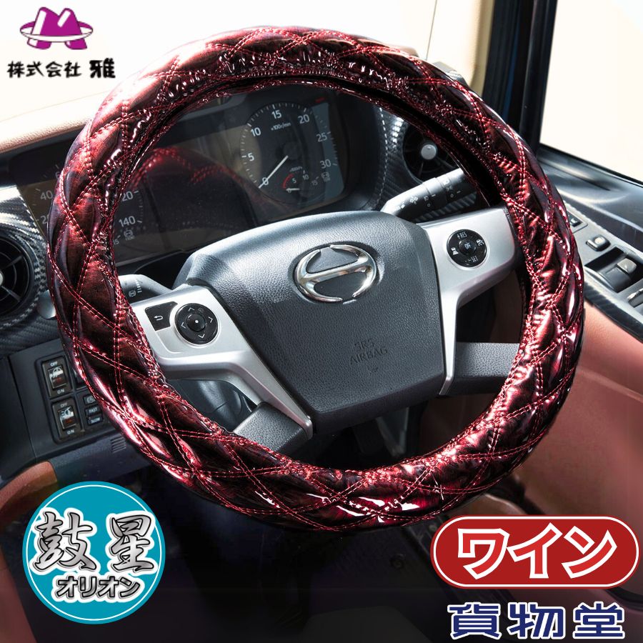 トラックハンドルカバー、ブーツカバー、ティッシュカバー 楽天市場】車種専用 07yフォワード用 全6色 ステアリングカバー