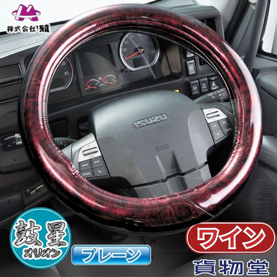 コスモス　グリーン（緑）　ダッシュマット　ハンドルカバーセット 極太ハンドルカバー コスモス グリーン / トラック用品貨物堂