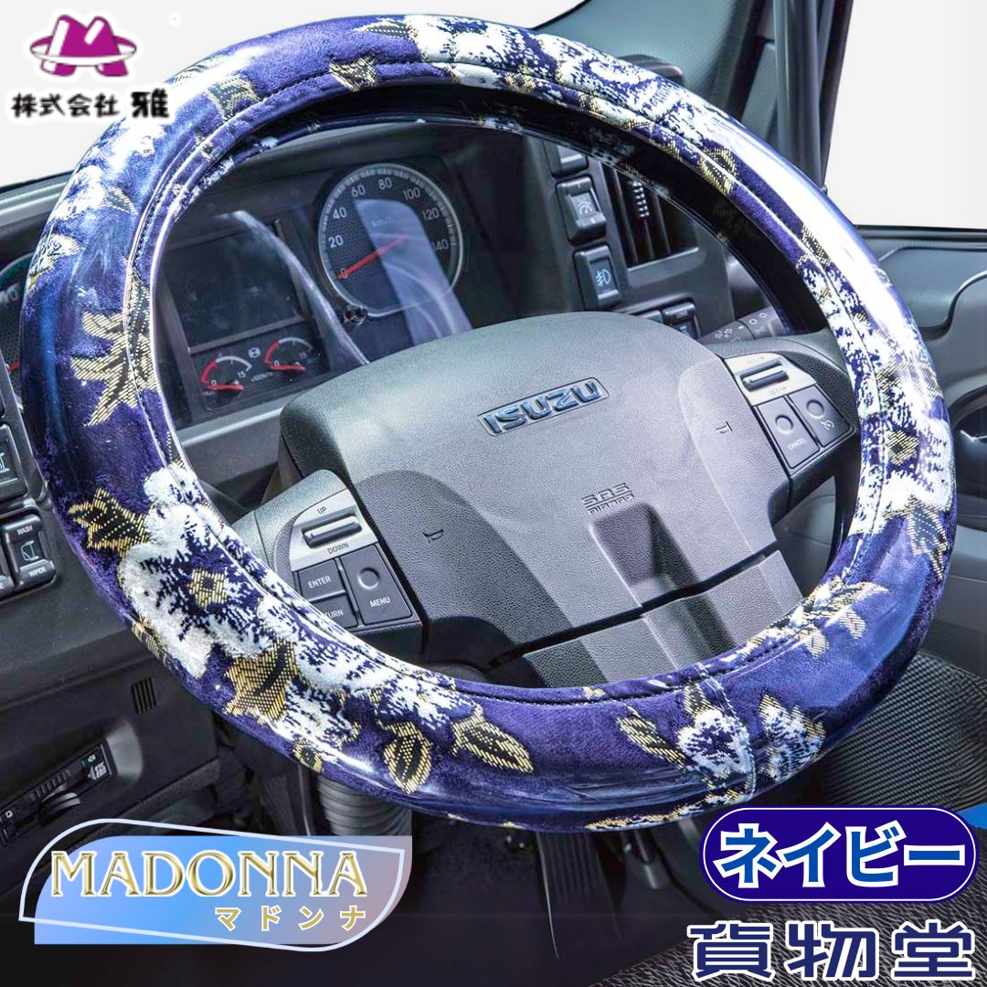 国産新品】極太！ハンドルカバー 金華山 ローレル ブルー