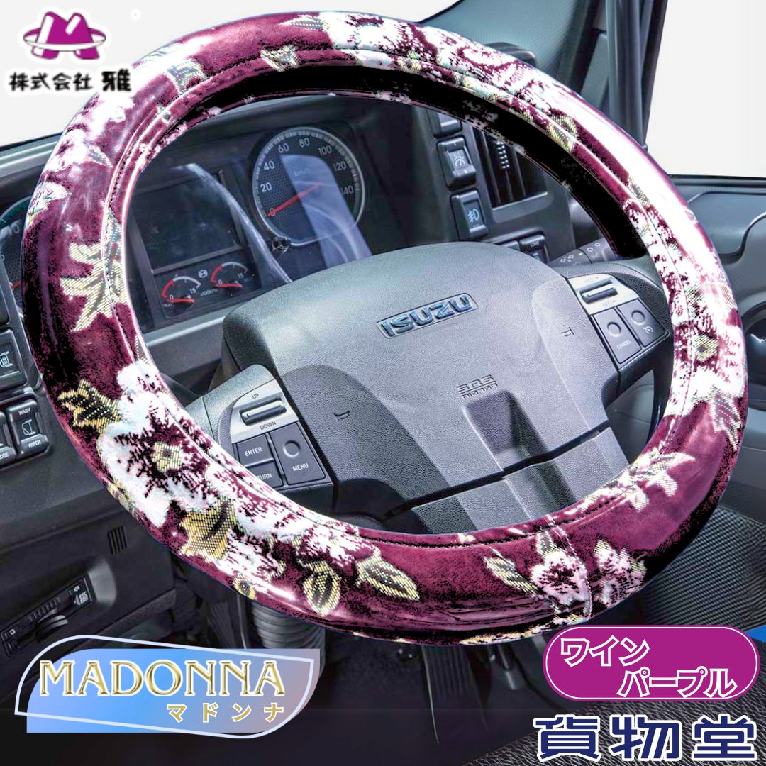 楽天市場】金華山ハンドルカバー 王朝 黒 ブラック トラック用品