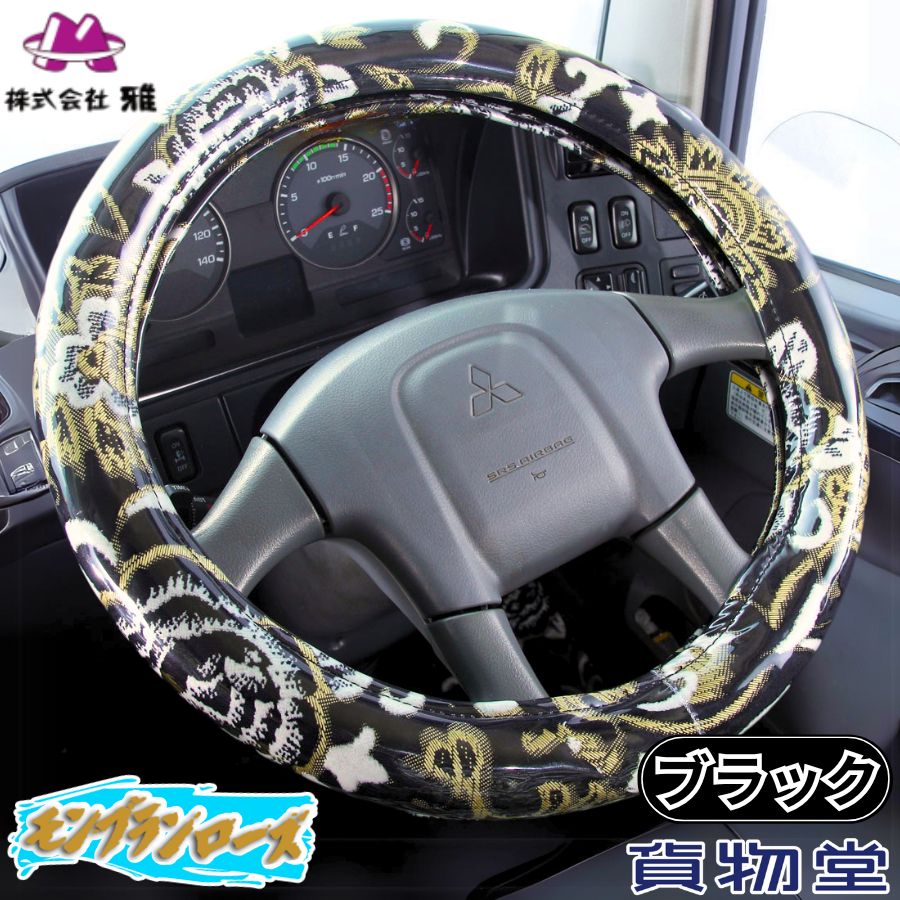 楽天市場】受注製作 極太ハンドルカバー 王朝 太さ 43mm 乗用車