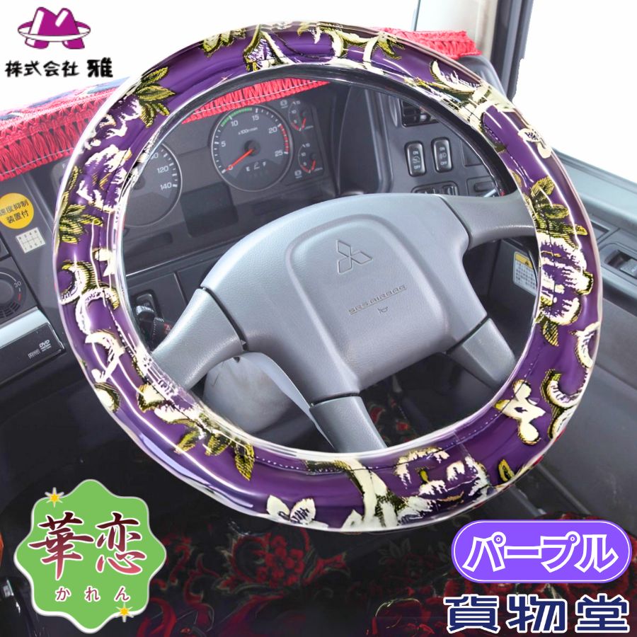 ワゴンR MH22s ダッシュマット　金華山 華恋 楽天市場】【送料無料!!】金華山 華恋 ダッシュマット 各色