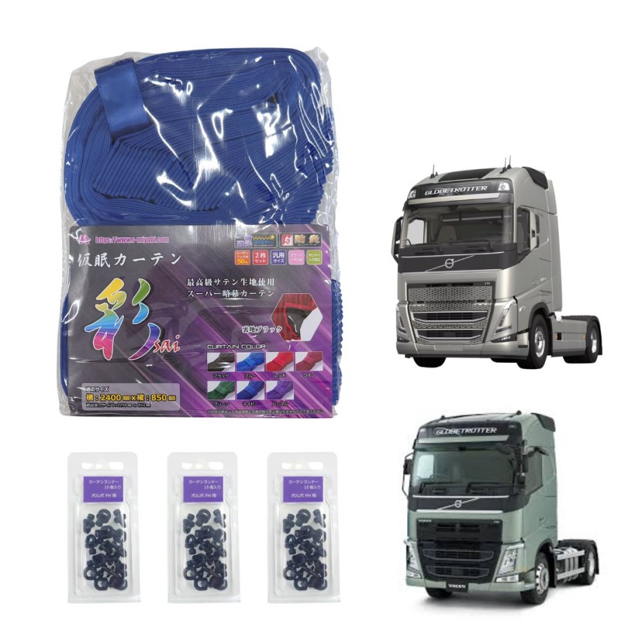 楽天市場】ボルボFHトラック用彩SAI仮眠カーテン ブラック(240