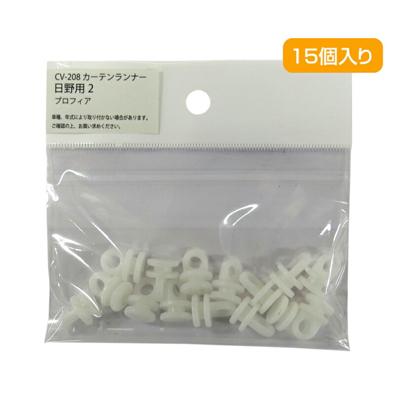 楽天市場】トラック用ロールスクリーン 日野 17プロフィア