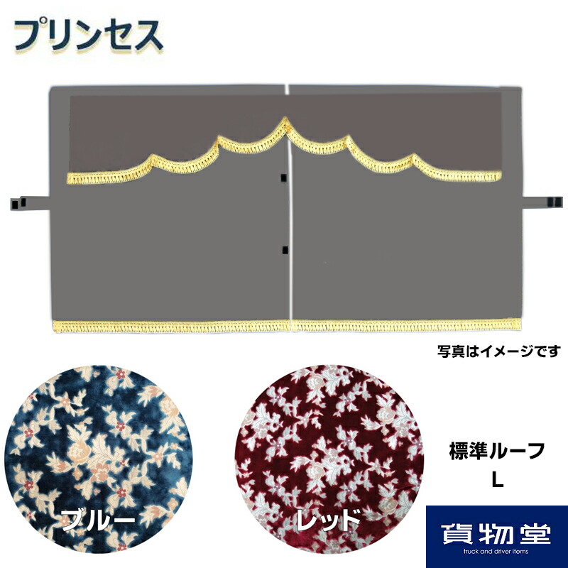 お買得 金華山 三角型サイドカーテン 両面 Mサイズ 小雪 トラック用品 トラック用 トラック 内装 ターン 金華山サイドカーテン トラック用カーテン トラック内装 人気 おすすめ トータルコーディネート fucoa.cl