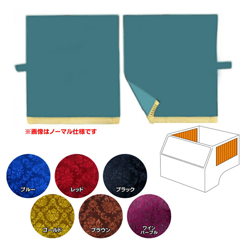楽天市場】【お得な5の日】ローレルモケット 仮眠カーテン