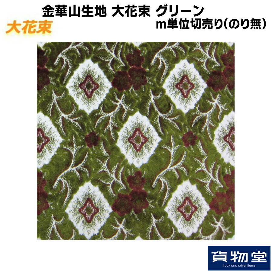 69%OFF!】【69%OFF!】金華山 大花束 オレンジ フルセット 専用 その他