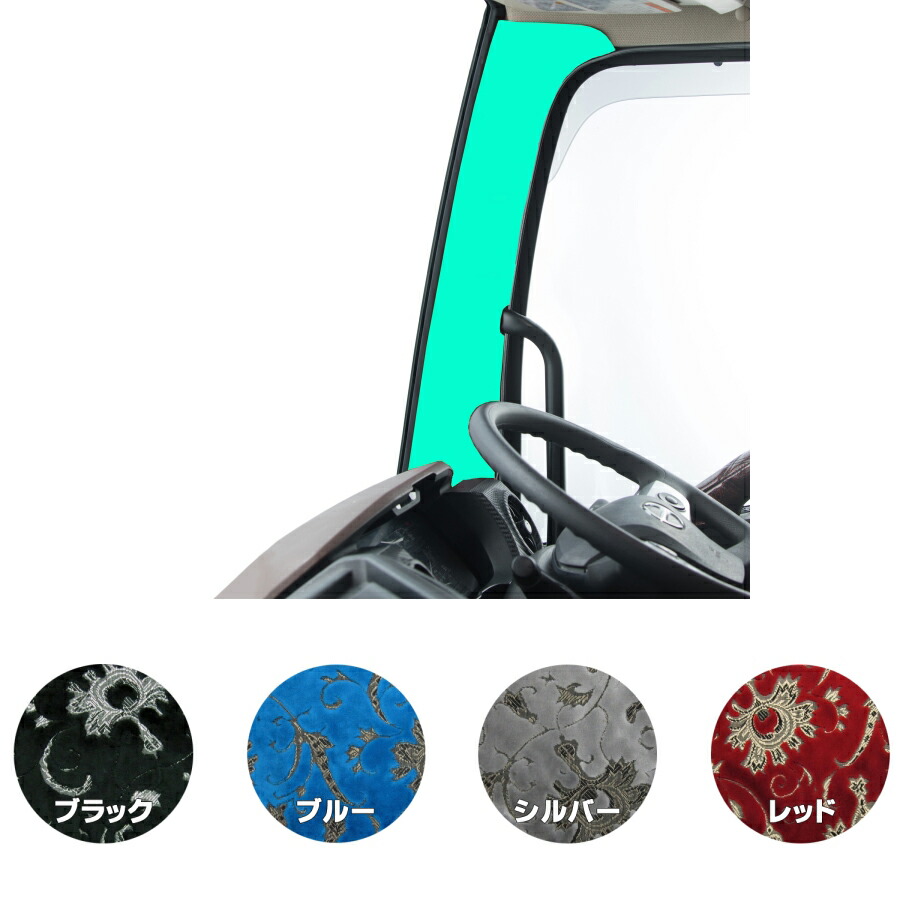 中古 金華山 小雪 アシストグリップカバー 17プロフィア H29 05〜 R