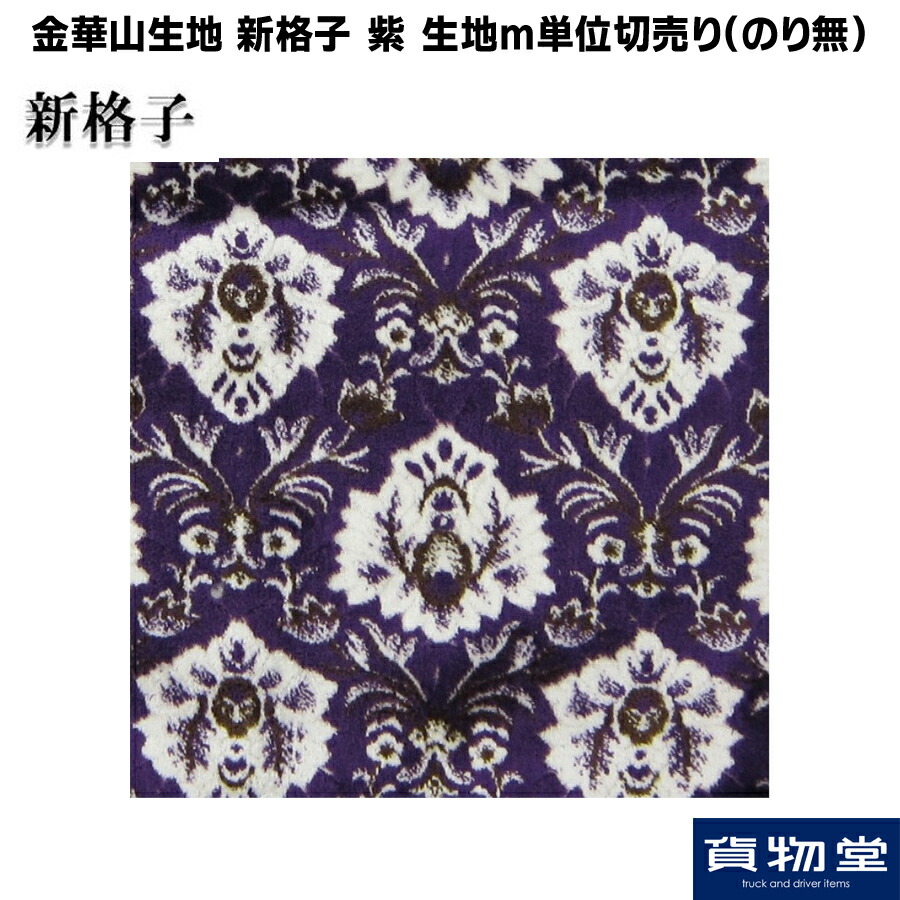 のり付き生地　新格子　ブルー　1/2幅　新品 kenz_techno-cloth-6