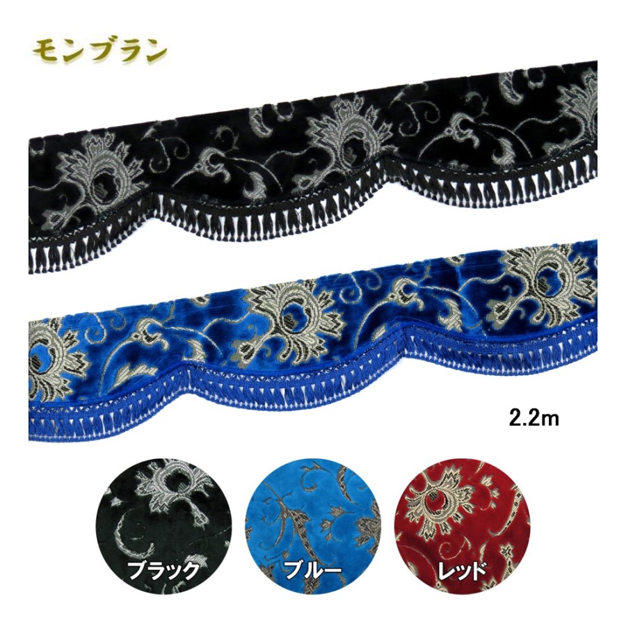 トラックストップ ターン 金華山フロントフリルカーテン 新格子
