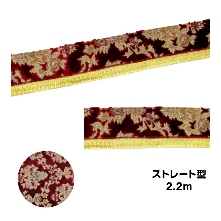 フロントカーテンオースカー金華山 金華山フロントカーテン2.2m 両面＆縦柄仕様 波型】幅広タイプ