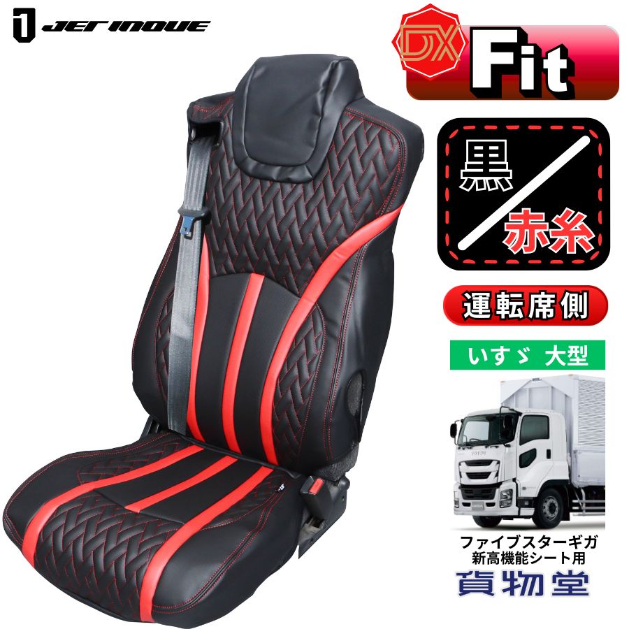 激安通販特集！ 楽天市場】クラシックダイヤシートカバー (運転席用) ブラウン パーツ