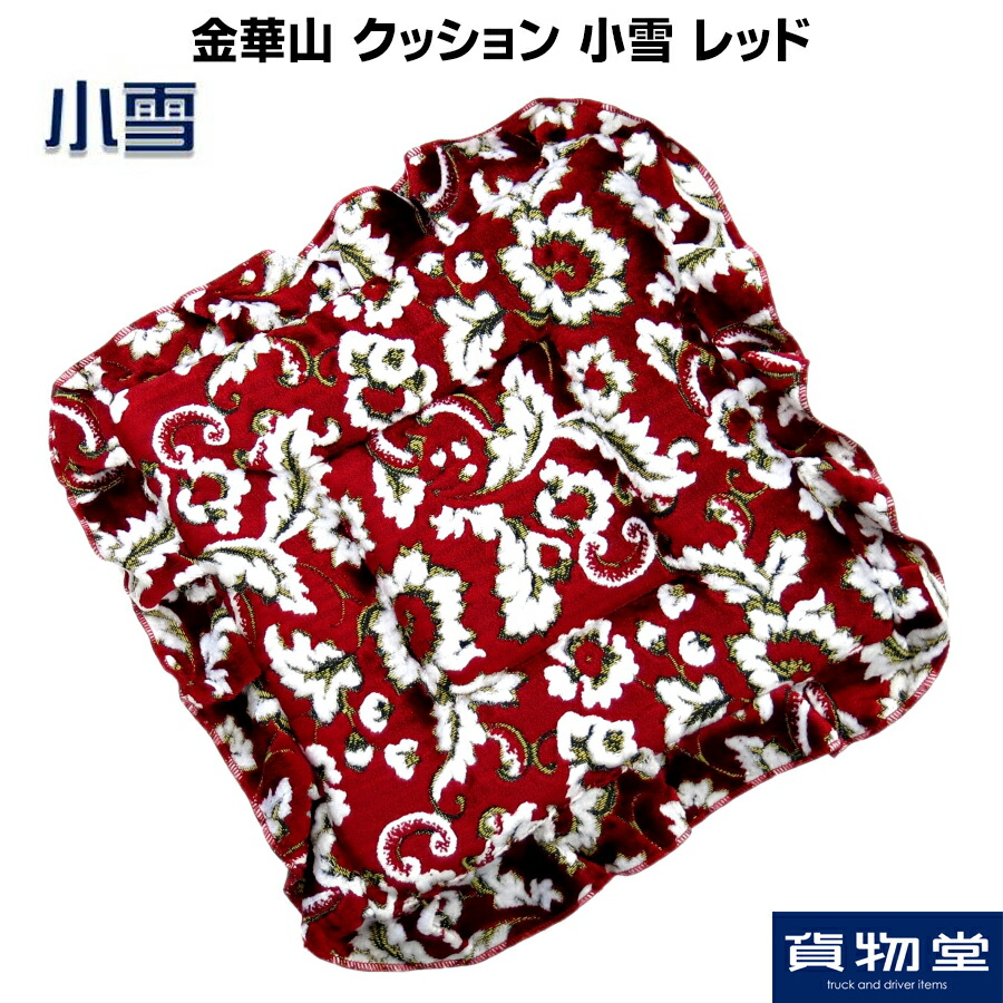金華山小雪レッド5m 金華山小雪レッド5m