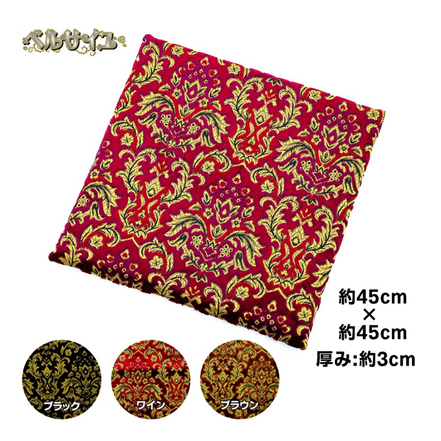 【国産新品】金華山チンチラゴールド　座布団(シートクッション) 国産新品】金華山チンチラレッド 座布団(シートクッション
