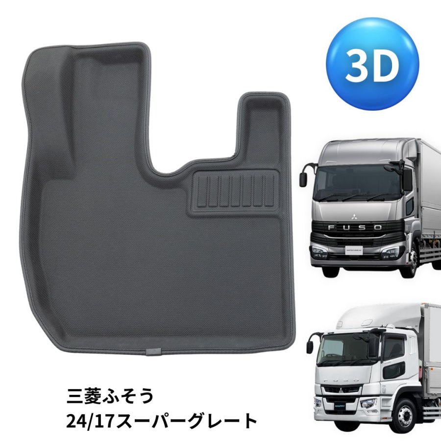 三菱フソウ純正　07スーパーグレート ルームランプ LEDルームランプユニット車種別 17スーパーグレート 07スーパー