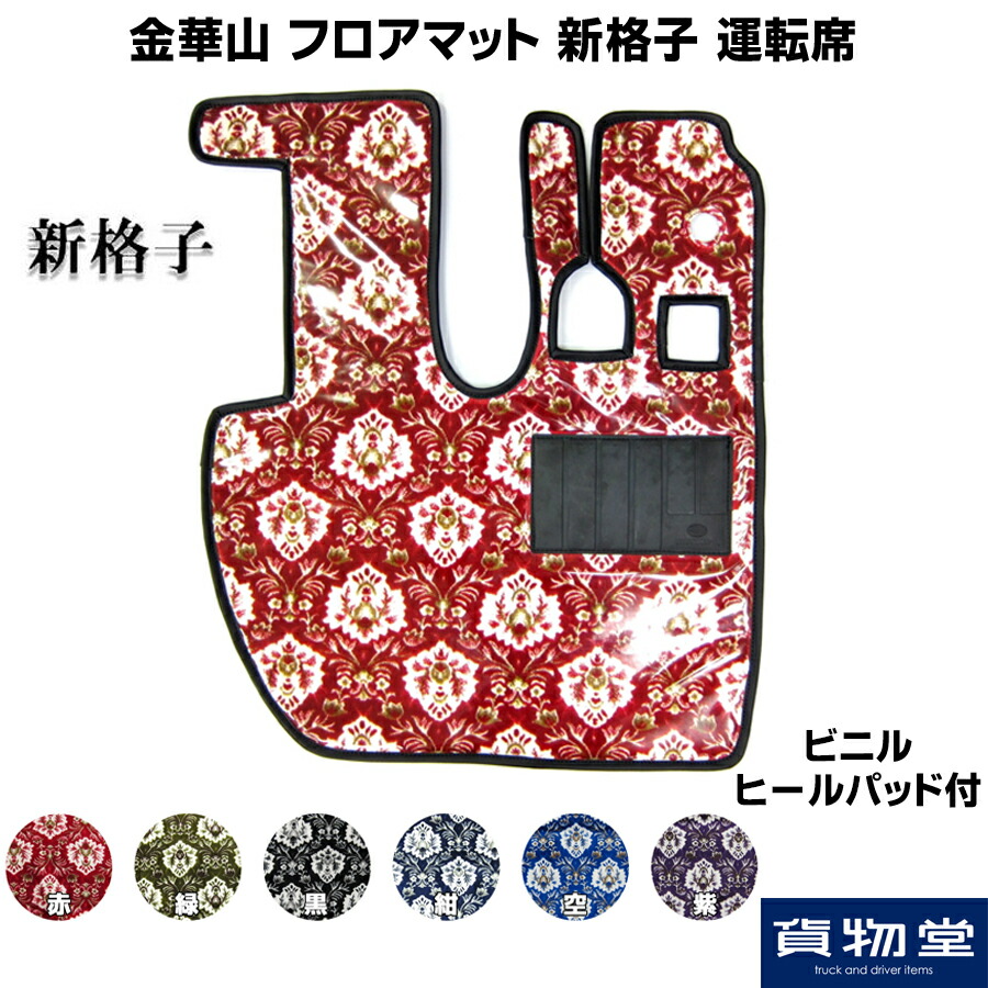 楽天市場】金華山フロントフリルカーテン波型＜2.2m＞ 新格子