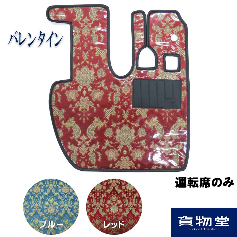 楽天市場】金華山クッション バレンタイン レッド|代引き不可 トラック