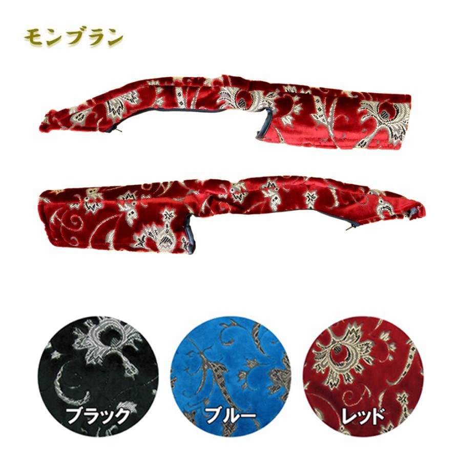 ドアハンドルカバー 金華山 モンブラン L&Rセット 代引き不可|トラック用品 トラック カー用品 車用品 黒 赤 青 銀 金華山 モンブラン ドアハンドルカバー ドアハンドル 2t 4t 10t 大型 インテリア カスタム おすすめ おし