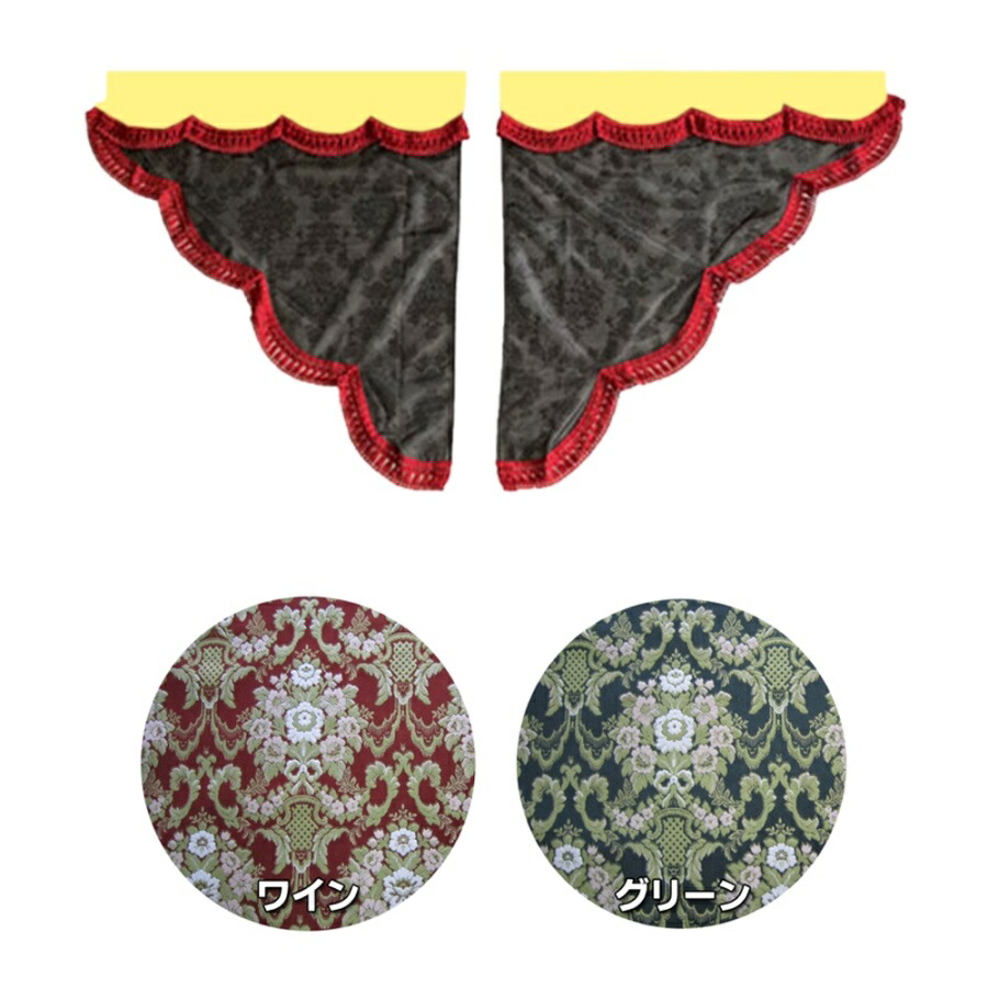 楽天市場】金華山 三角型サイドカーテン 花かご Mサイズ (650x750