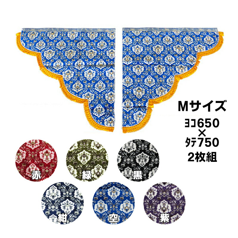 楽天市場】金華山 三角型サイドカーテン 大花束 Lサイズ (750x750