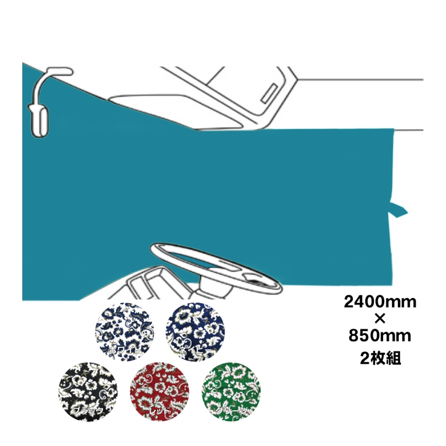 【楽天市場】仮眠カーテン 金華山 花かご 代引き不可|トラック用品 トラック カー用品 自動車用品 内装 インテリア トータルコーディネート TURN  ターン トラック用カーテン ラウンドカーテン フロントカーテン カスタム 金華山カーテン 金華山 : トラック ...