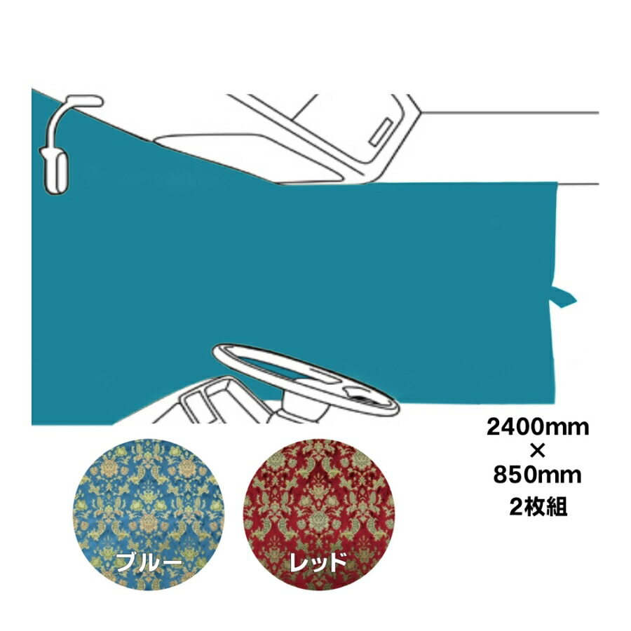 楽天市場】【お得な5の日】仮眠カーテン 金華山 ネオチンチラ