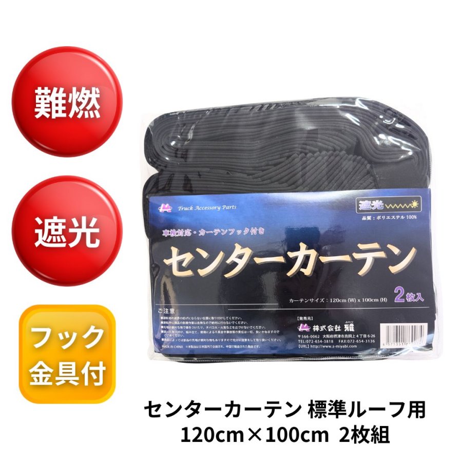 楽天市場】サイドカーテンブラケットセット 日野デュトロ用（標準