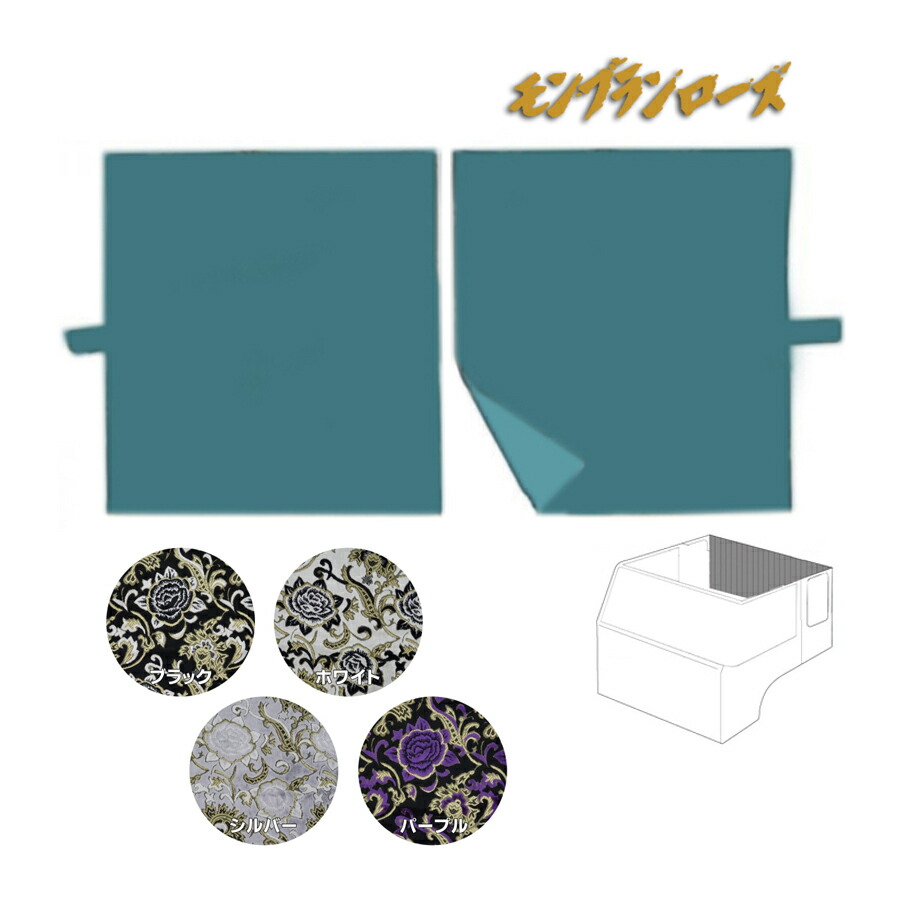 楽天市場】金華山 リアーベッド後ろ窓カーテン みやび桜 ノーマル(裏黒