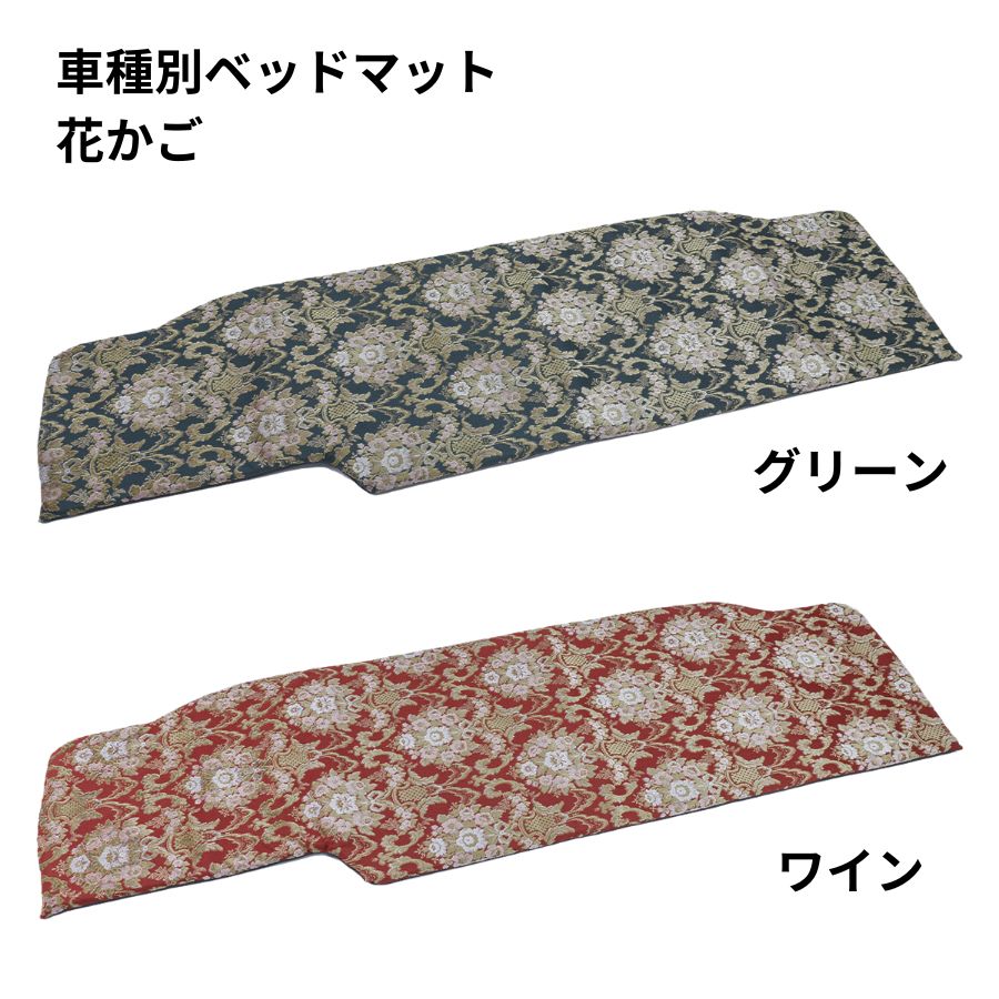 楽天市場】仮眠カーテン 花かご プリーツ仕様 裏黒生地付き 柄高さ