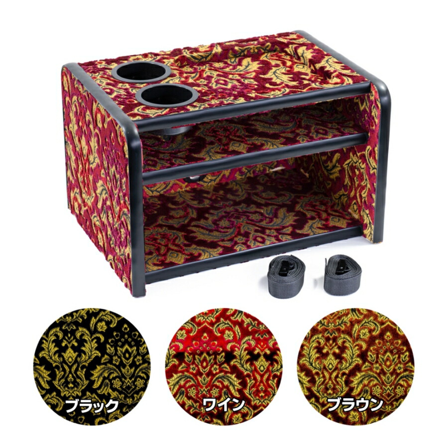 楽天市場】3段コンソールボックス チンチラ 雅 トラック用品 トラック