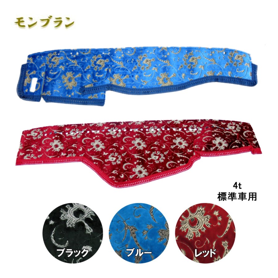 タ*ウ様 金華山ダッシュボードマット ローレルモケット 4tワイド 楽天市場】金華山ダッシュボードマット ローレルモケット 4t