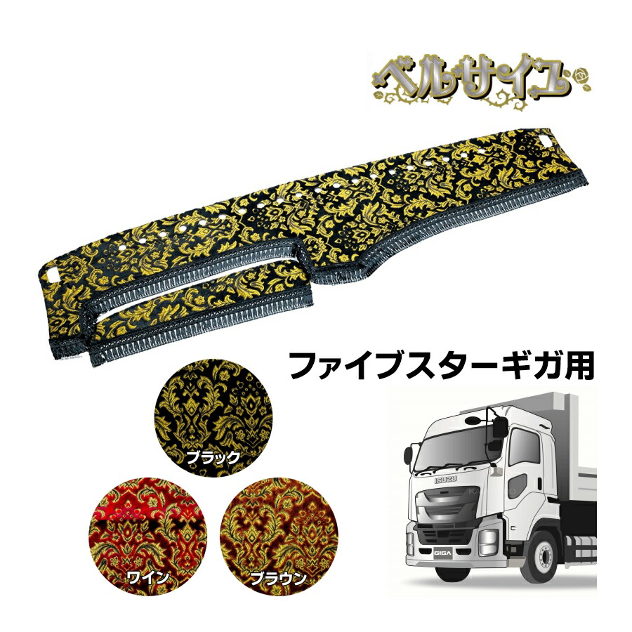 金華山 桜 ファイブスターギガ ISUZU