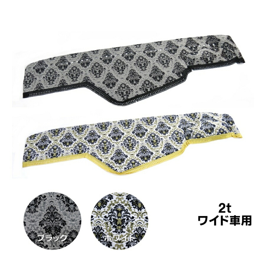 ファイター　ダッシュマットネオプリンセス　金華山 楽天市場】金華山ダッシュボードマット プリンセス 4tワイド