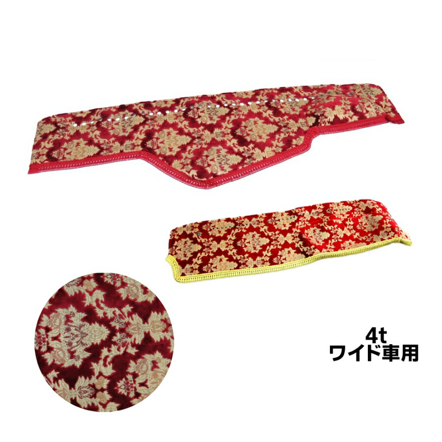 まとめ売りトラック用金華山オスカー仮眠カーテンサイコロシャンデリアダッシュマット トラックストップ ターン サイドカーテン 金華山 オスカー 四角