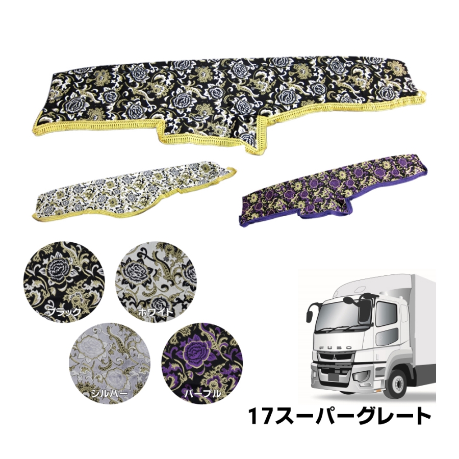 ジャパントラック用品 金華山 モンブランローズ 運転席 エアループデュトロ 標準 シートカバー ホワイト 内装