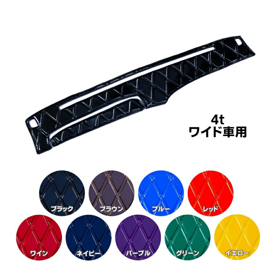 真月光 ダッシュボードマット 4tワイド 代引き不可|トラック用品 トラック カー用品 車用品 ダッシュマット トラック用ダッシュマット ダッシュ フロント トータルコーディネート エナメル 雅 ミヤビ 4t ワイド ワイド車