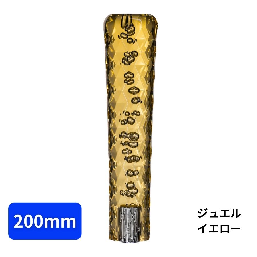 ジュエルシフトノブ200mm イエロートラック用品 カー用品 トラック 車 内装 装飾 インテリア カスタムパーツ 泡入り シフトノブ チェンジノブ 200mm 12×1.25 10×1.25 8×1.25 変換アダプター付き