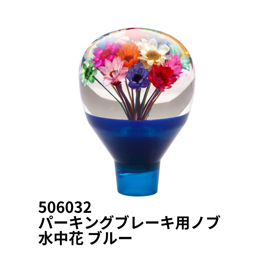 ■GWセール■ APS製 パーキングブレーキ 黒 17プロフィア 日野 水中花 □セール□ APS製 パーキングブレーキ 黒 17プロフィア 日野