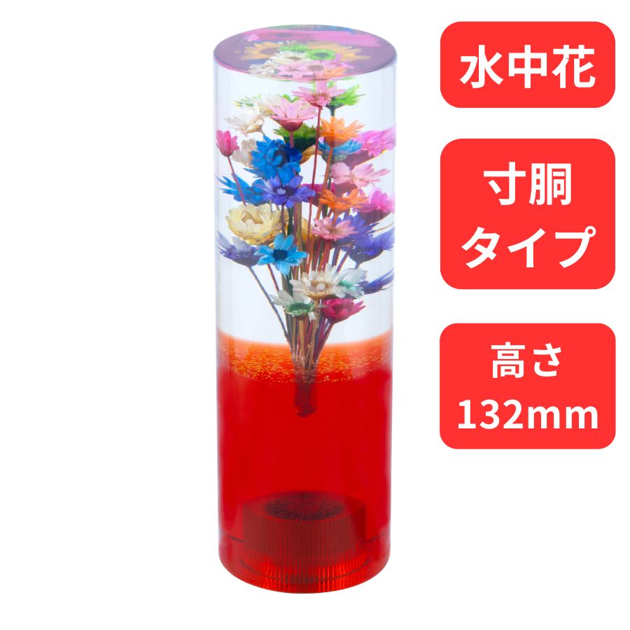 水中花シフトノブ　ルアー　ヘドン　希少品　
オブジェにも 楽天市場】BW水中花シフトノブ 赤ミックス(H130mm)|トラック用品