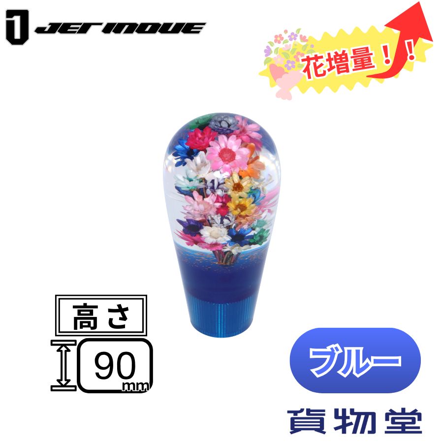 impala1963様　水中花 ALTEED 水中花シフトノブ 本物蘭 生花作品 90mm 9cm 赤色