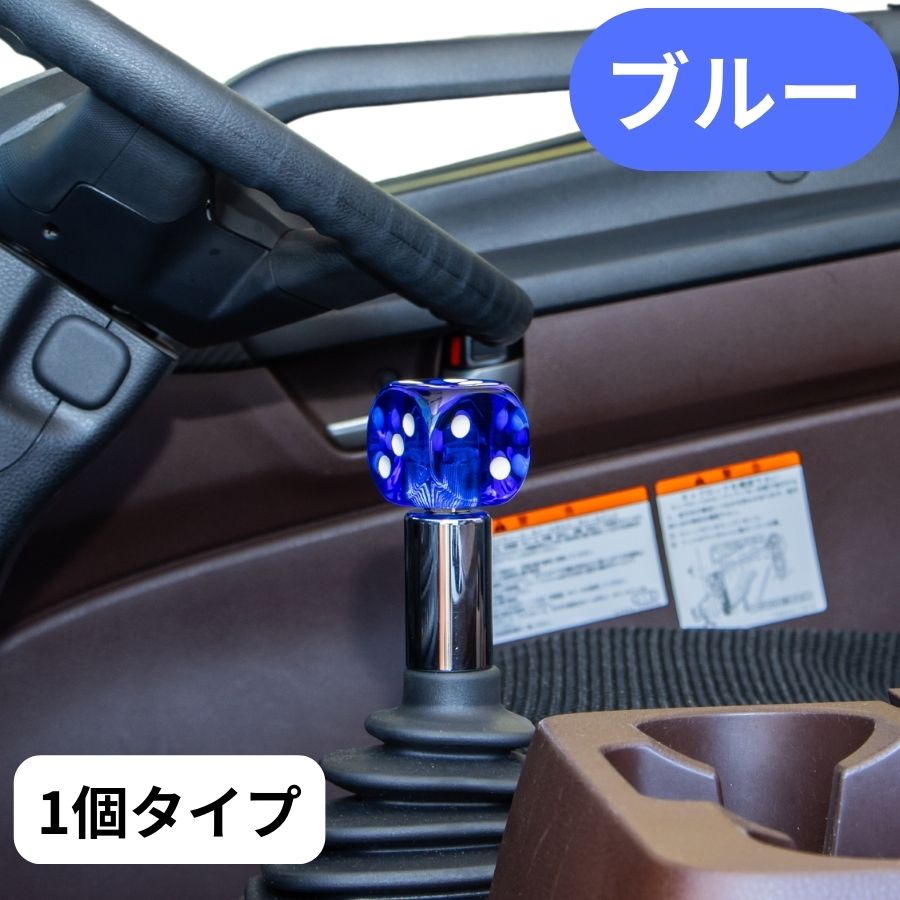 楽天市場】サイコロシフトノブ 3連タイプ ブルー ジェットイノウエ 