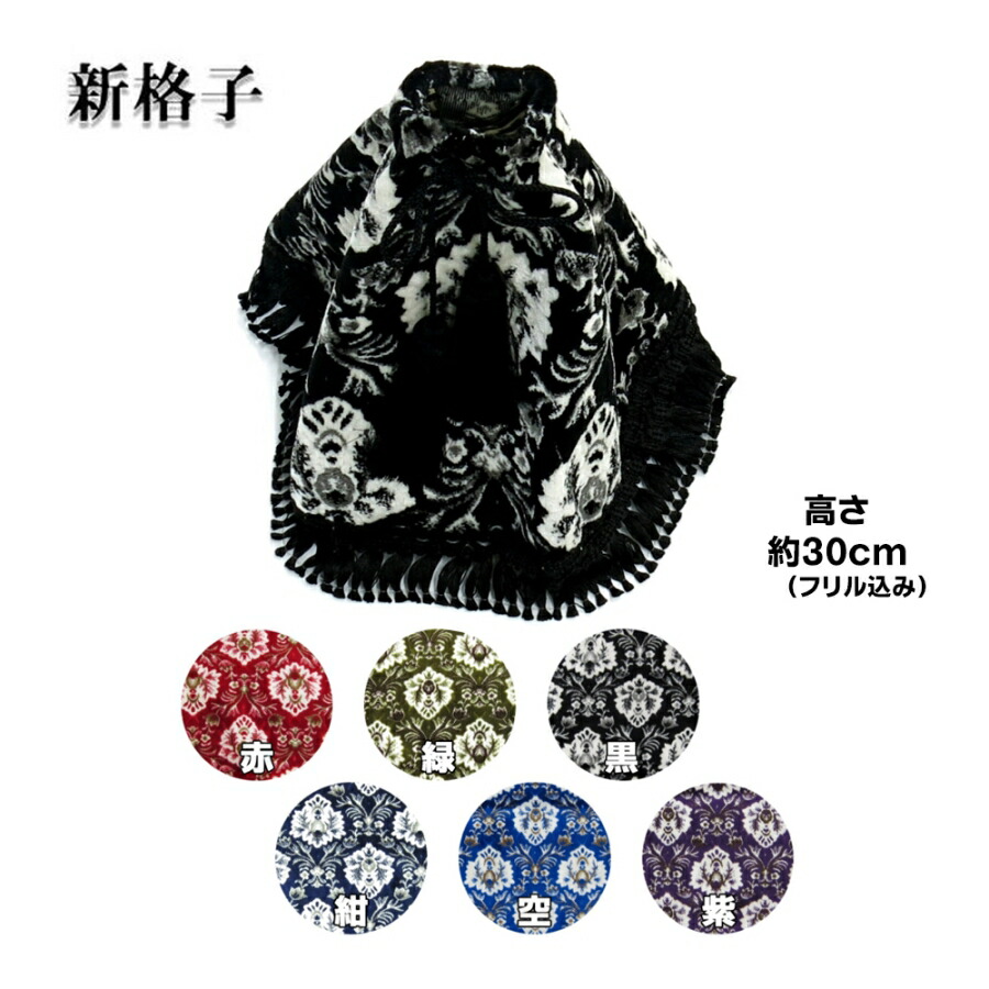 金華山シフトブーツカバー 新格子|トラック用品 トラック カー用品 車用品 ブーツカバー ブーツ シフト しんごうし きんかざん レッド グリーン ブラック ネイビー ブルー パープル 赤 緑 黒 紺 空 紫 おすすめ おしゃれ 内装 イ