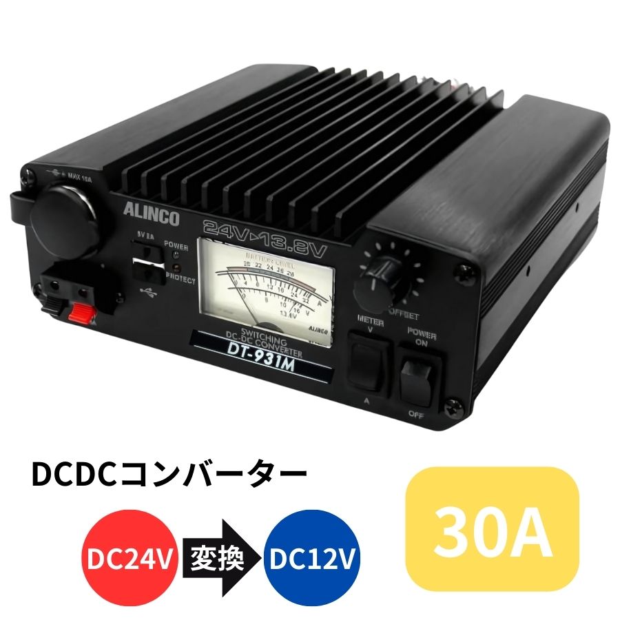 楽天市場】【最大2000円OFF 日別クーポン！ 2/19 20時～】ALINCO DT