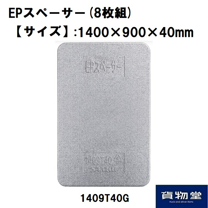 緩衝材トラックボード新品☆24枚セット 日本パレットレンタルトラック