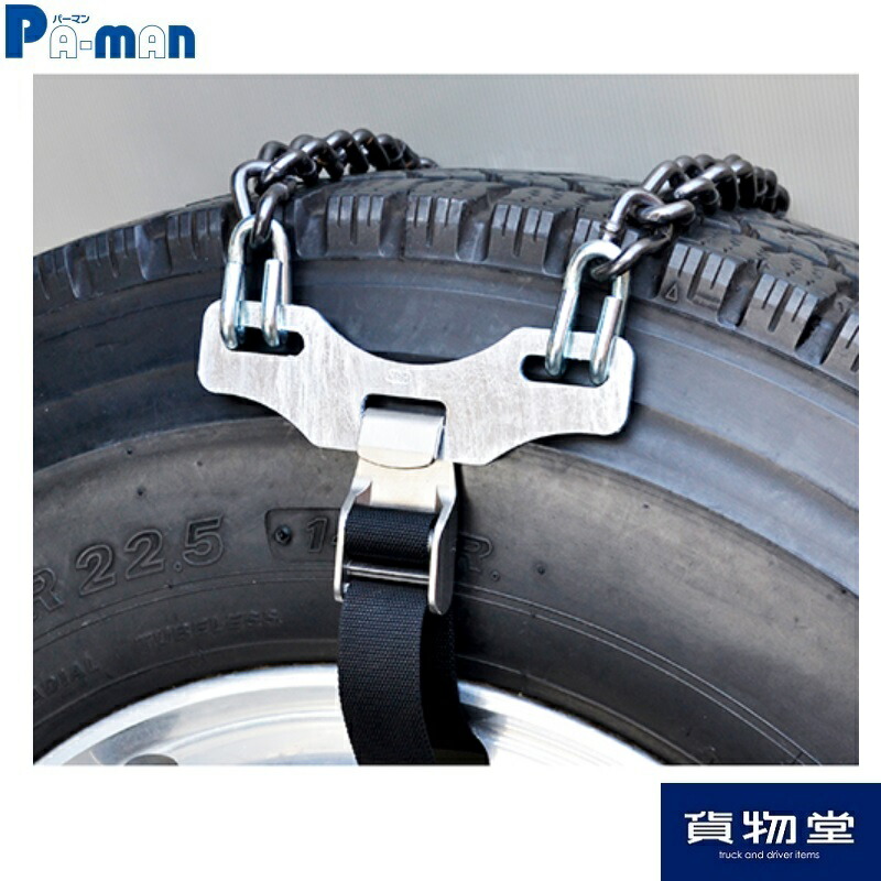 大型 タイヤチェーン トラック用ワンタッチ緊急脱出用タイヤチェーン 大型トラック用 脱出用 トラック用品 車用品 タイヤチェーン トラック Aot 6n トラック脱出用ワンタッチタイヤチェーン アルミホイール対応可 トラック用品ルート2店 トラック用