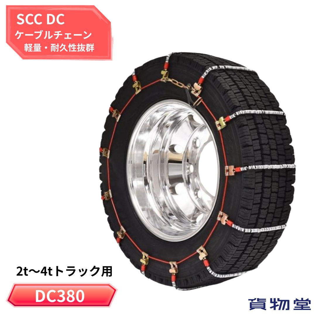 楽天市場】【12/25はP5倍!エントリ最大P9倍】DC360 SCCケーブル
