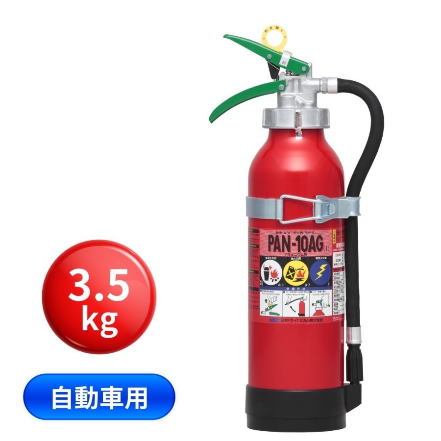 自動車用消火器 PAN-20GSD 日本ドライケミカル ABC消火器 pan10ag_01.jpg