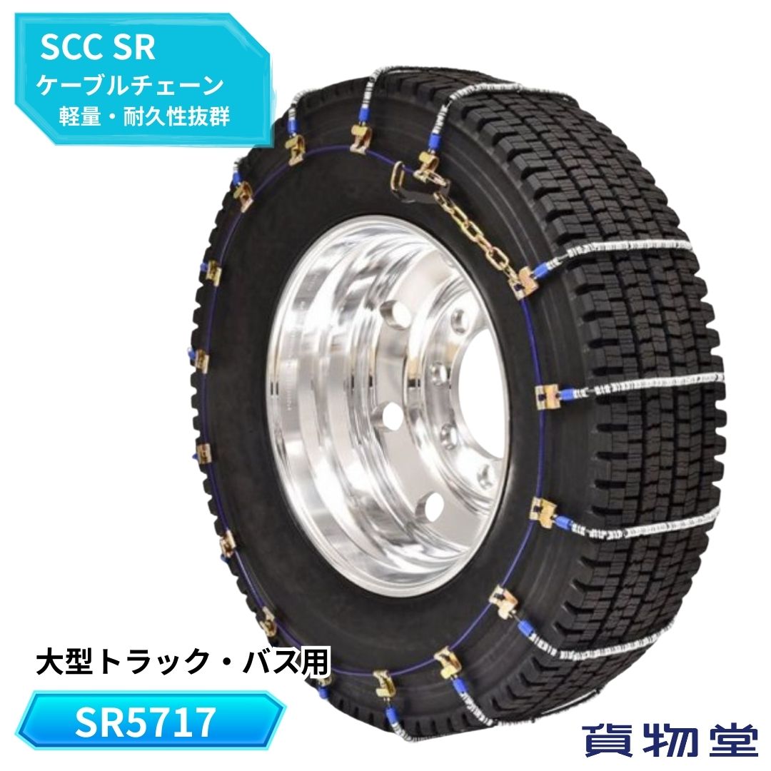 楽天市場】SS610 SCCケーブルチェーン システムスナップフック 楽天市場】SS610 SCCケーブルチェーン システムスナップフック